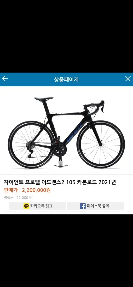 자이언트 프로펠 어드밴스드2 105